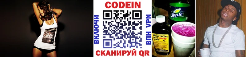 где можно купить наркотик Никольск даркнет как зайти Кодеин Purple Drank