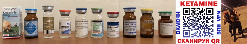 КЕТАМИН ketamine  Никольск 